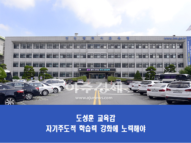 인천광역시교육청, 인천무크(i-MOOC) 서비스 운영