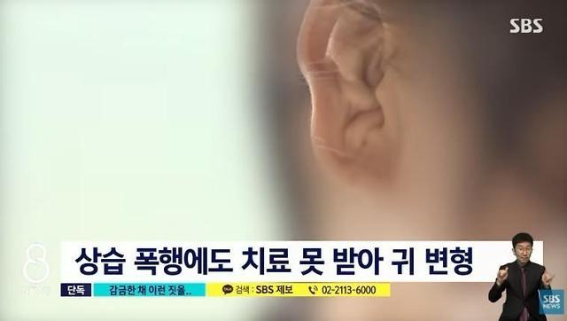 韩版“铁链女事件”上演 卖淫女被老板囚禁虐待长达一年
