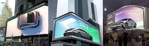 现代“艾尼氪6”大型3D广告亮相全球主要地标