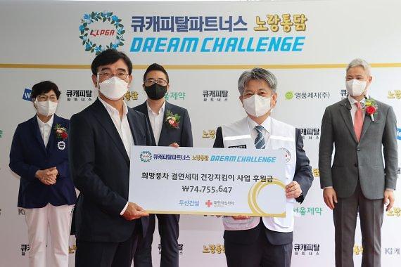 ​두산건설, 경기 동남부 지역 취약계층 위해 7500만원 기부