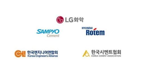 LG Chem leads project to recover resource in cement production 