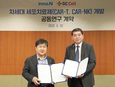 HK inno.N works with GC Cell to develop next-generation cell therapy for solid cancer