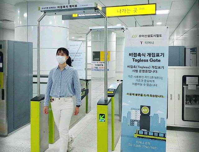Tagless payment introduced for pilot operation at subway stations in S. Korea