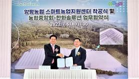  Hanwha Solutions works on development of solar module smart farm model