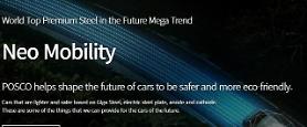 POSCO acquires domestic producer of silicon-based anode materials for batteries