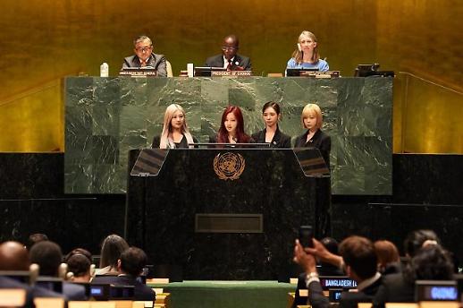 女团aespa在联合国发表演讲