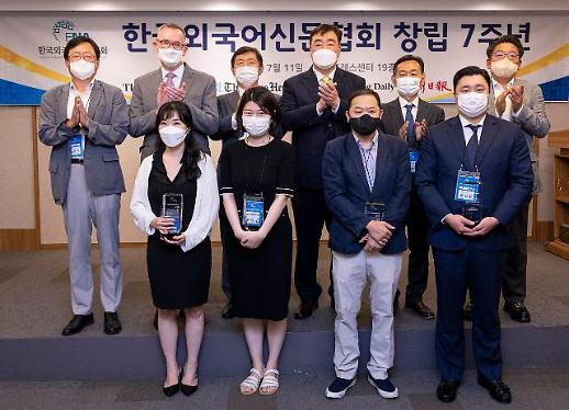 韩国外文报业协会成立7周年纪念仪式在首尔举行