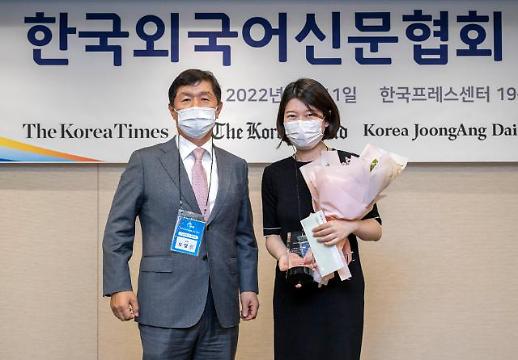 本报记者王海纳荣获“韩国外文报业协会长奖”