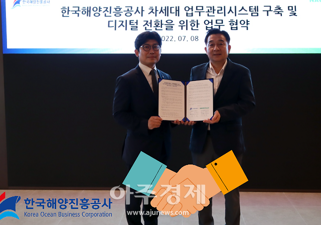 한국해양진흥공사, 네이버클라우드와 업무협약 체결 外