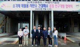 SK ecoplant works with construction material supplier to recycle waste incineration ash
