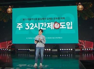 해외 근무도, 조기 퇴근도 OK… 근무방식 혁신 나선 스타트업계