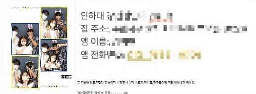 갈수록 도 넘는 온라인 신상털기...사적인 보복 온당치 않아