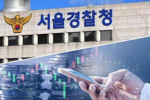 또 사기쳤다...2년 묵힌 230억원대 코인 사기 의혹, 서울경찰청 직접 수사