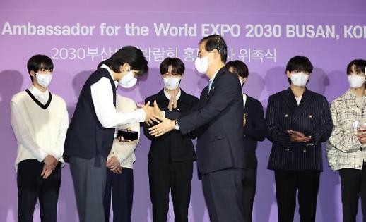 BTS出席釜山世博会宣传大使委任仪式