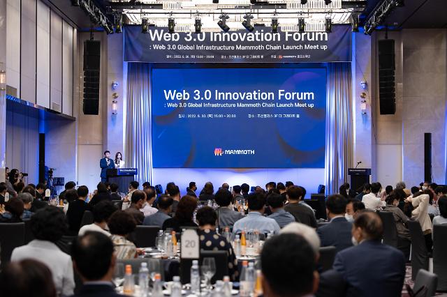 “Web3.0创新论坛”在韩国首尔举行