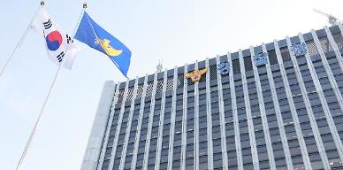 행안부 경찰국 신설에 총경도 반발…윤희근 진퇴양난