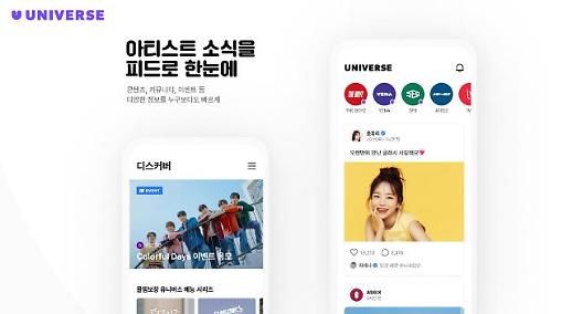 [Tech in Trend] 누적 다운로드 2400만회…전세계 덕후 사로잡은 엔씨 유니버스