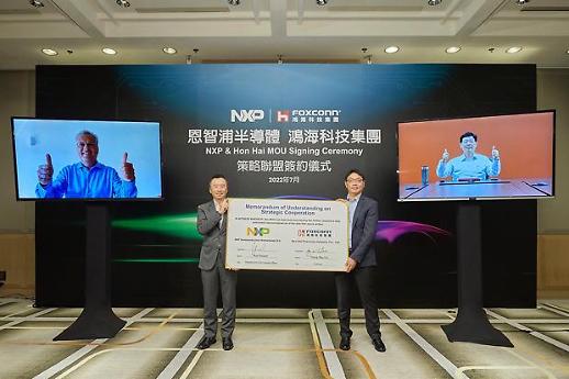 [NNA] 홍하이와 NXP, EV 플랫폼 개발 제휴