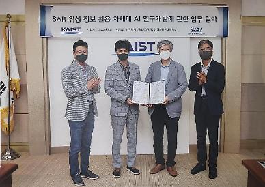 KAI teams up with KAIST to develop super-resolution technology for satellites