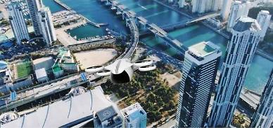 LG Uplus consortium selected by Busan to carry out UAM demonstration 