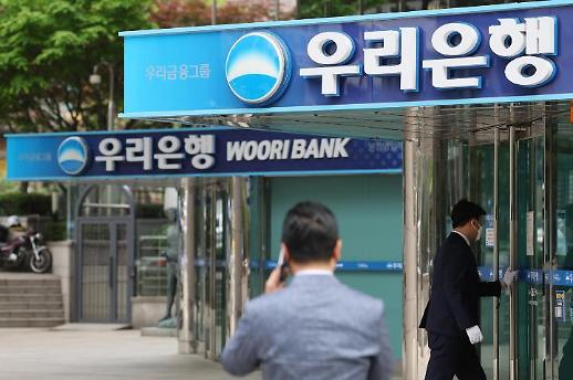 震惊！韩国友利银行总部一职员涉嫌挪用700亿韩元公款