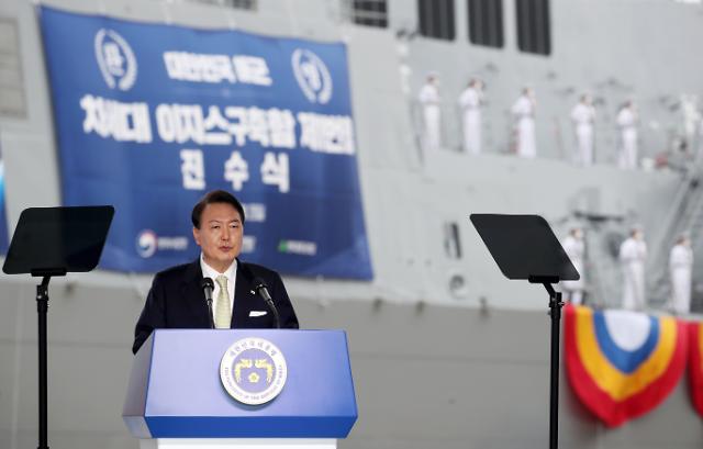 尹대통령, 정조대왕함 진수식 참석 "강력한 해양 안보 구축"