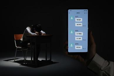 [2022학폭 리포트上] 사이버 학폭 증가…부모가 허위신고 종용하기도