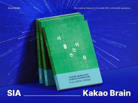 AI poet SIA ready for debut with first collection of poems