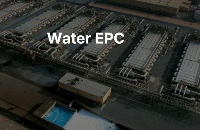 Doosan Enerbility clinches $641 million order to build desalination plant in Saudi Arabia