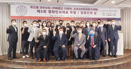 清华大学韩国校友会第五届清华论坛在首尔举行