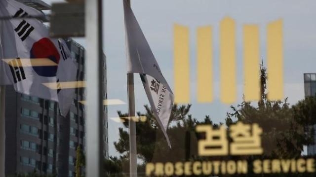 ​검찰, 윤석열 불법 감찰 의혹 법무부·중앙지검 압수수색