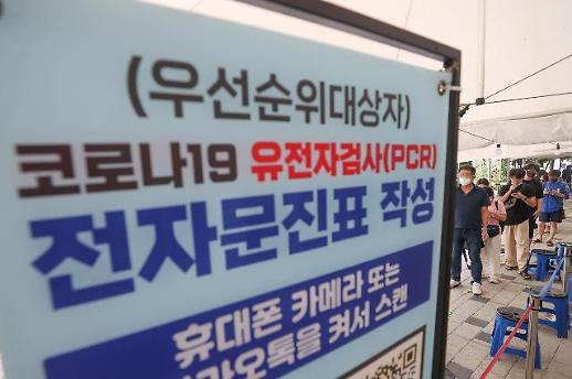 韩国新增病例连续三天超10万 医学界预测“拐点”下周出现