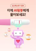 NHN Edu releases AI pregnancy diagnosis solution to identify unclear pregnancy result