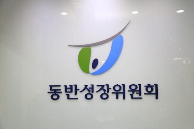 ​동반위·롯데정보통신, 협력사 ESG 지원…5000만원 기금 출연