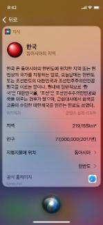 ​사이버 반달, 팩트체크 없는 AI, 돈 안 쓰는 애플...총체적 난국 아이폰 시리 논란