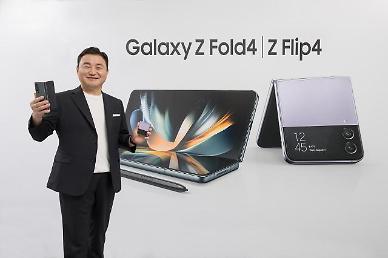 ​[갤럭시 언팩 2022] 보라 더 강력한 성능·더 개인화한 혁신을....삼성, Z 플립4·폴드4 전격 공개