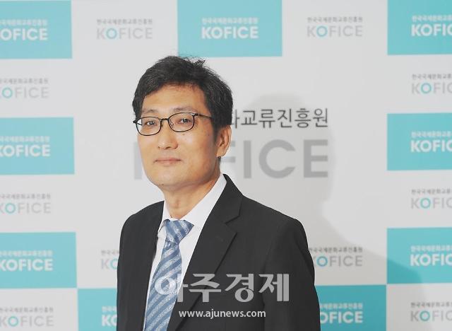 ​한국국제문화교류진흥원, 한종대 신임 사무처장 임명