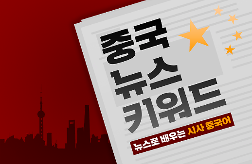 [중국 뉴스 키워드 57화] 바이두, 충칭·우한서 완전 무인 택시 운행 허가…중국 최초