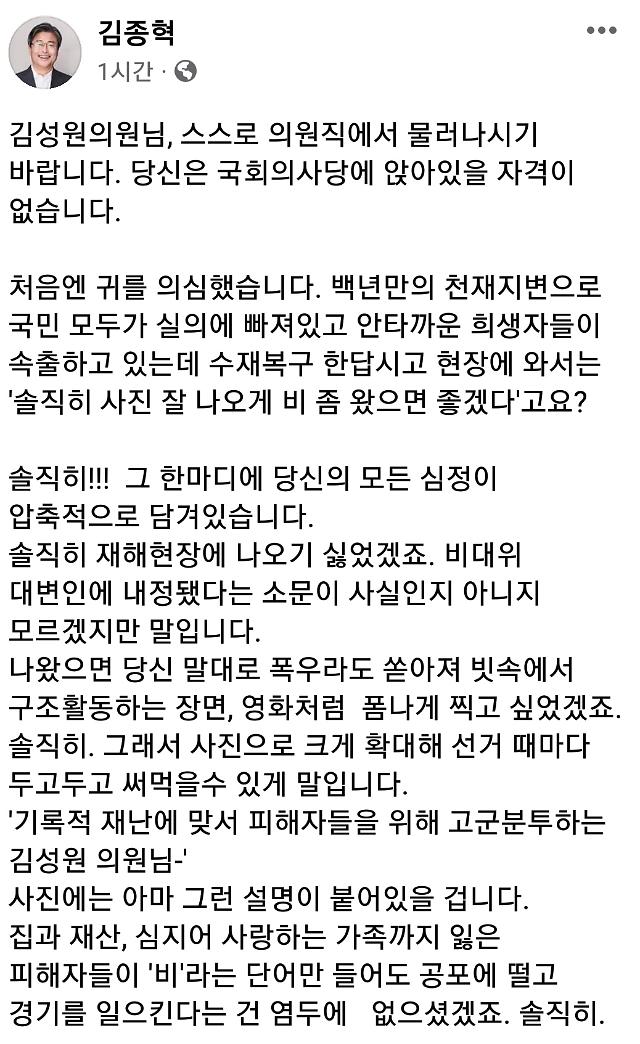 與 김종혁 혁신위 대변인, 실언 김성원에 "의원직 물러나라"