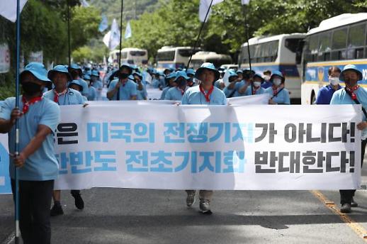 韩国民众举行集会反对萨德