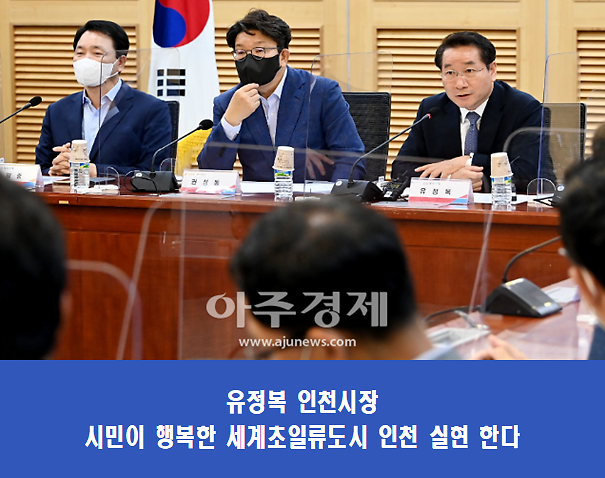 유정복 인천시장, 예산확보 위한 광폭 행보…국민의힘과 예산협의