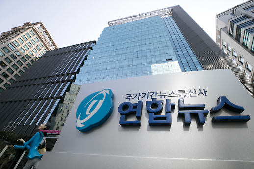调查：韩联社连续两年获评最受记者信任韩媒