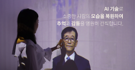 Deepbrain AI partners with funeral service provider to recreate deceased parents into AI humans 