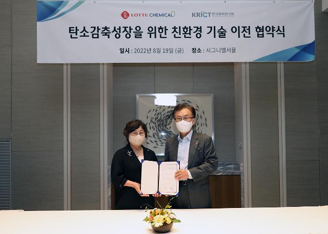 롯데케미칼, LINK 프로젝트 가동···한국화학연구원과 친환경 원천 기술 개발 협력