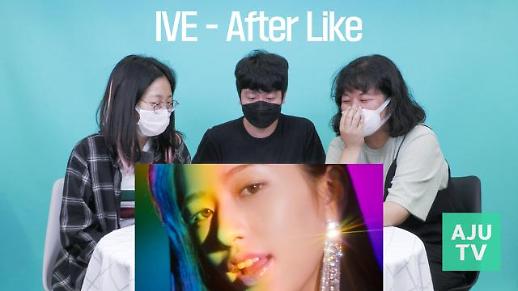 [영상] 아이브 After LIKE(애프터 라이크) 뮤직비디오 리액션