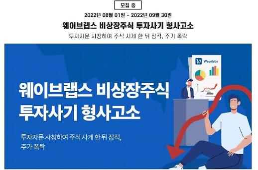 고수익 보장, ○○주식·△△코인 사세요...투자 사기 횡행 ​[불법 사금융의 함정①]