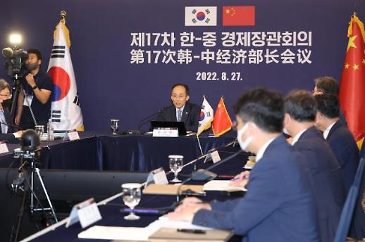 韩中第17次经济部长会议举行 就供应链合作达成协议