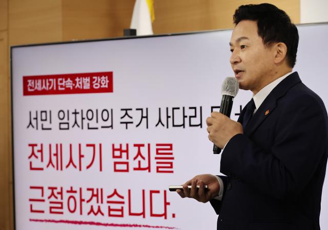 원희룡 "전세사기, 정보 암막 커튼 걷어야…일벌백계할 것"