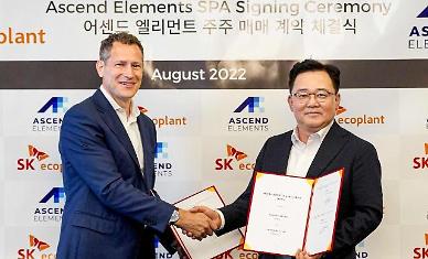 SK ecoplant becomes largest shareholder of U.S. waste battery recycling company Ascend Elements