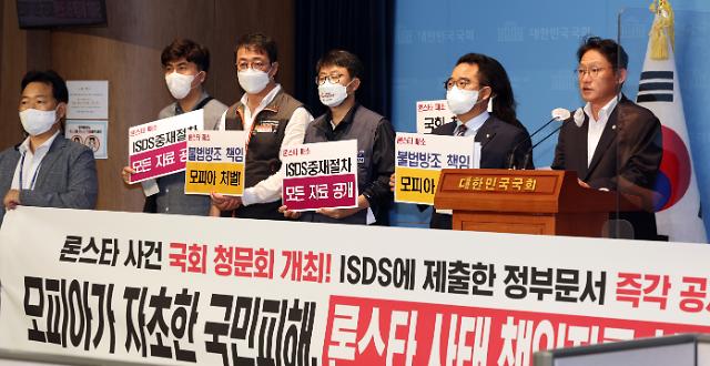 "정부, 2800억원 배상해야…" 론스타의 한국 법원 승전사
